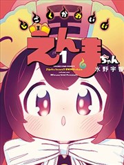 无翼鸟全彩漫画 都市线 封面