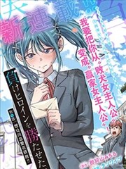 无翼鸟全彩漫画 白昼剪影 封面